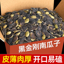 Black King Kong pumpkin seeds 500g creamy melon seeds wholesale nuts fried dried fruit snacks bulk specialty new goods