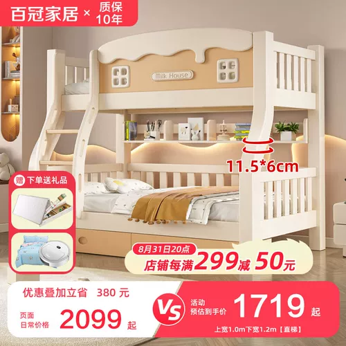 Bai Guan Global Global Double -Layer с твердым лесом дети мальчики и девочки девочки дают высокие кровати, Бен, принцесса Принцесса для взрослых сын Мать кровать