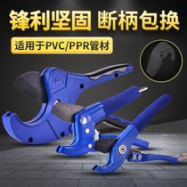 Tian Nie ppr scissors pvc cutter PE pipe knife household wire pipe cutter tool water pipe quick scissors professional scissors