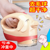 Sweater pilling trimmer Rechargeable hair removal ball clothing scraper hair remover Shaving hair removal machine Household