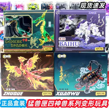 52TOYS猛兽匣白虎-52TOYS猛兽匣白虎促销价格、52TOYS猛兽匣白虎品牌- 淘宝