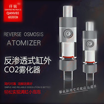 Qianruimei carbon dioxide refiner Aluminum alloy grass cylinder external refiner Diffusion barrel CO2 external atomizer