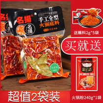 Famous Yang 500g * 2 bags of butter micro spicy hot pot restaurant bottom bag handmade full type Sichuan Chengdu specialty