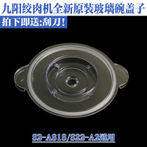 Jiuyang S2-A818 meat grinder special lid accessories ground meat cup lid cup lid sealing ring rubber ring