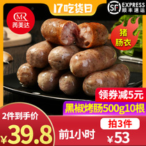 Black pepper authentic sausage 500g volcanic stone grilled sausage Black pepper meat sausage Taiwan hot dog spicy pure sausage commercial wholesale