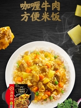 Haidilao self-heating rice braised curry beef bacon rice dormitory convenient lazy fast food combination