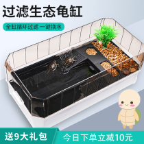 Turtle tank special ecological tank household small landscape Villa large drying table Brazil turtle breeding box basin House