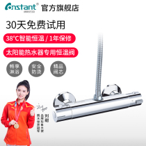 Concealed Full Copper Thermostatic Water Mixing Valve Solar Water Heater Special Home Shower shower head hot and cold regulator