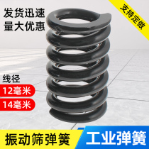 Line diameter 12 14mm large spring machinery industrial spring compressed spring vibration sieve spring large spring mold long spring spring spring