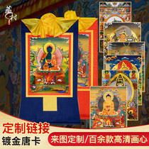  Custom link Thangka gold-plated bronzing golden God of wealth Shakyamuni Guanyin Bodhisattva Tibetan scroll decorative hanging painting