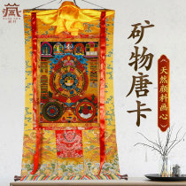 Tibetan Village Nine Palace Bagua Zodiac Thangka Chinese hand-mounted mineral pigment printing patron saint hanging painting