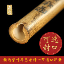 Dongxiao specially made a section of Tongkou Xiao Zizhu long Xiao professional performance ed ed Dong Xiao gf Tuno six eight hole instrument