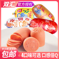 Shuanghui Q fun spicy mushroom corn cumin ham sausage whole box 70g sausage fried chicken sausage wholesale