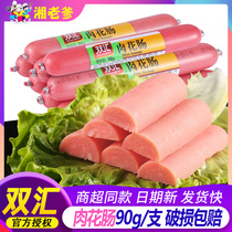 Shuanghui Wang Zhongwang meat flower sausage barbecue sausage 7080 Instant Noodles instant noodles partner snacks instant sausage whole Box Wholesale