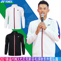 2021 new YONEX yunix yy badminton jacket 1013 men's and women's autumn and winter warm fast-drying Lin Dan
