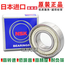 Imported NSK bearing Small diameter ball bearing B673ZZ B674ZZ B675ZZ B676ZZ B678ZZ