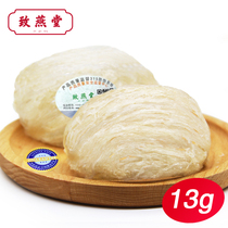 To Yantang Malaysia Indonesia dry birds nest import traceability code Birds Nest experience 13 grams