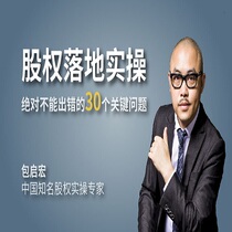 30 Questions Video Corporate Equity Incentive Control Course within the 30 Questions Video Corporate Equity Incentive on the floor of the Bakehiro stake