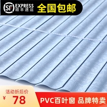 Non-perforated PVC shutters S-type office and home bathroom bathroom Kitchen living room Bay window inside and outside the shading curtain