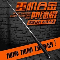 Self-Defense stick self-defense weapon supplies legal knife stop roller roll swing stick whip car self-defense fight three telescopic portable