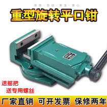 Flat pliers for promotional machines Drilling and milling pliers Heavy duty rotary table vise 4 inch 5 inch 6 inch 8 inch 10 inch 12 inch
