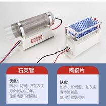 Ozone generator open air purification and deformaldehyde odor ammonia aquaculture disinfector