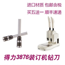 Deli 3876 Financial Voucher Binding Machine Punching Needle Drill Tool Head Accessories Punching