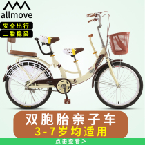 Giant Giant official website bicycle female parent-child mother-child moped bicycle commuter ordinary 24 inch can take baby to connect