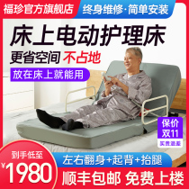 Electric nursing bed Home multifunctional elderly paralyzed patient bed lifting mattress medical bed special bed