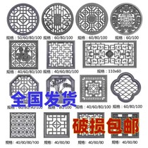 Imitation ancient hollowed-out window brick carved brick carved window flower cement window flower sector square window flower shadow wall imitation ancient window flower