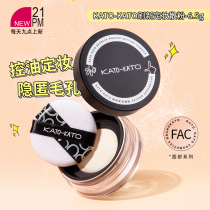 KATO refreshes the makeup powder honey powder clear through soft and scorched fog surface control oil base makeup natural fine makeup sensation new version 6 5g