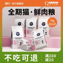 Lang See Cat Food 10kg Kg Young Cat Into Cat English Short Beauty Short Milk Cake Fresh Meat Grain Universal Full Term 20 Catty