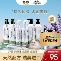 100 Fury Black Forest Sweden Imports Aloe Vera care 400ml Puppy body Bath Dew cat balsamic bath lotion