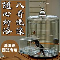 304 stainless steel bird cage large round starling special bath basin Wren thrush Cockatiel cage luxury