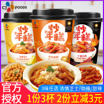 Authentic must-Pinge Korean fried rice cake strips 160g * 3 cups combination cheese sweet and spicy sauce Korean spicy fried rice cake