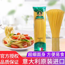 Imported Vera ultra-fine young body pasta 450g Angel Fine noodles Childrens pasta Spaghetti Capellini