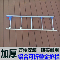Thickened hospital aluminum alloy guardrail for the elderly and children anti-fall nursing bed side accessories Nursing home fence stall handrail