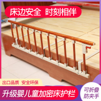 Anti-falling bed railing The elderly and children anti-falling fence 2 meters 1 8 meters crib baffle handrail universal foldable