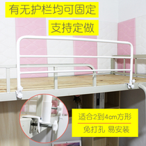 Student dormitory bed fence Childrens bed bunk bed punch-free raise anti-fall anti-fall bedside railing Bed guardrail
