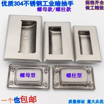  304 stainless steel embedded concealed concealed concealed industrial handle buckle hand embedded in cabinet handle to draw hands