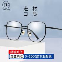 Ultra-light pure titanium myopia glasses men's flat color-changing frame can be matched with degree retro eye frame frame women's proximity mirror