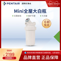 Pentair Bantel big blue bottle upgrade filter bottle 10 inch big white bottle big fat bottle official