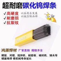 High hardness tungsten carbide alloy wear-resistant surfacing D999 valve D507 mold surfacing D397 D322 electric welding electrode