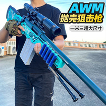 awm childrens toy gun simulation Soft Bullet Gun 98k sniper oversized chicken equipment boy throwing shell grabbing m24