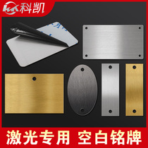 Kekai laser engraving blank material stainless steel nameplate customization laser engraving plate sign semi-finished nameplate material label identification plate custom