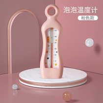 Newborn children household water temperature meter baby water temperature baby bath thermometer precision bath water temperature meter