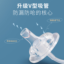Baixin bottle straw accessories handle duckbill gravity ball conversion learning Cup wide caliber universal replacement head nipple