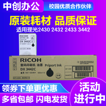 Original Ricoh DX3442 ink DD2433C 2432 2430MC CP6201 6202 6203 6301
