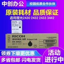 Original Ricoh DX3442C ink DD2433C 2432 2430 CP6201 6202 6203 6301