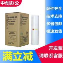 Create application Ricoh DX2430C masking papers stenographs DD2433 2432 6201 6202 6203